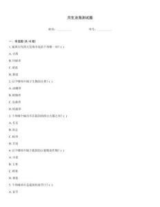 月生滄海測試題