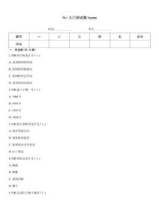 fbi入門測試題haoma