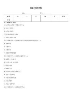 抱著水的測(cè)試題