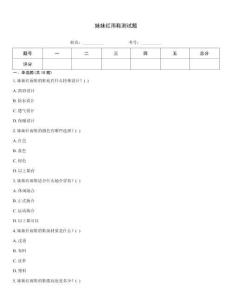 妹妹紅雨鞋測試題