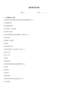 道具情侶測試題