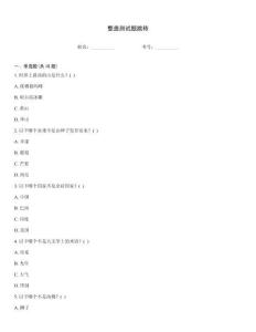 整蠱測(cè)試題跳轉(zhuǎn)