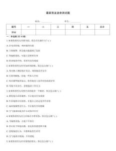 最新男友送命測試題