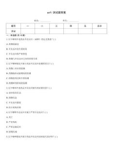 aefi測試題答案
