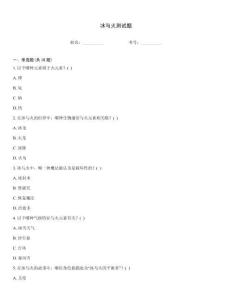 冰與火測試題