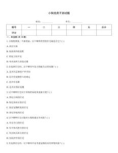 小狗找房子測(cè)試題