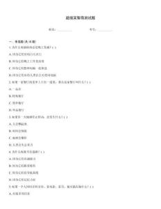 超搞笑智商測(cè)試題