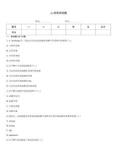 js閉包測(cè)試題