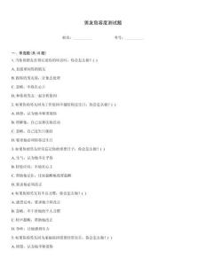 男友包容度測試題