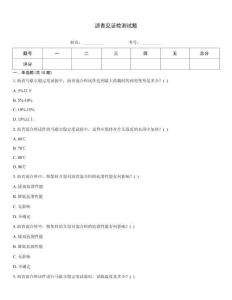 沥青见证检测试题