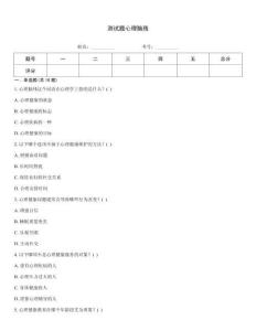 測(cè)試題心理腦殘