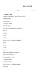 家庭主婦測試題