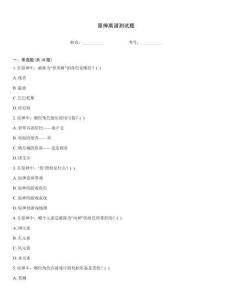 原神离谱测试题