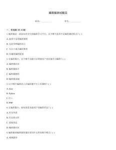 編程貓測試題目