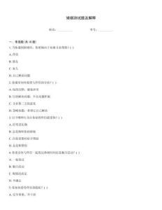 婚姻測試題及解釋