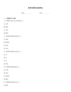 雅思免費測試題網(wǎng)站