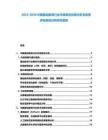 2025-2030中國基礎教育行業(yè)市場現(xiàn)狀供需分析及投資評估規(guī)劃分析研究報告