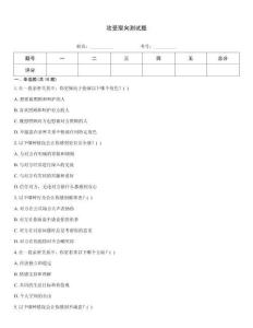 攻受取向測試題