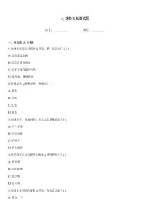 aj球鞋女友测试题