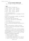 【中考壓軸】2025年遼寧省阜新市中考模擬語文試題(附答案)