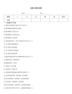 運載火箭測試題