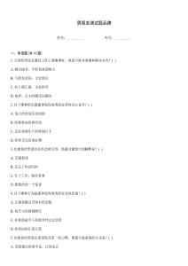 男朋友測試題品牌