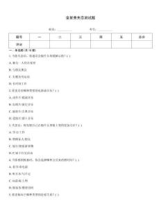 金星秀失戀測試題