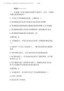 (2025)勞動法知識競賽題庫及答案(真題版)