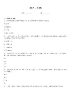 變態(tài)的iq測試題