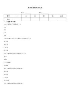 來自女友智商測試題