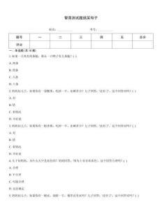 智商測試題搞笑母子