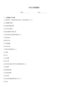 少女心測試題目