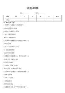 女朋友資源測試題