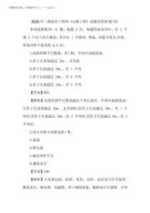 2025年二級(jí)造價(jià)工程師《安裝工程》試題及答案(卷35)