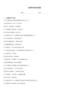 老婆和你的测试题