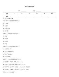 柯南抖音測試題