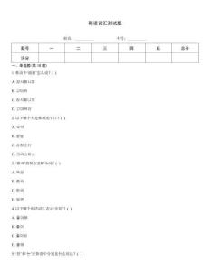 韓語詞匯測(cè)試題