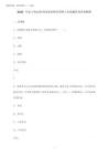 2025年遼寧省遼陽市國家電網安全準入考試題庫及答案解析