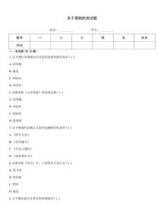關于喜劇的測試題