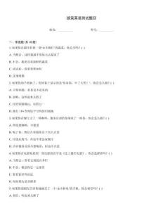 搞笑英語測試題目