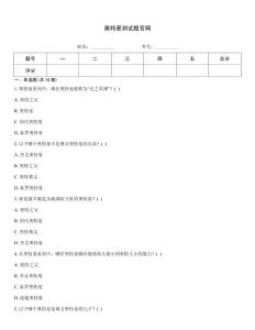 奧特曼測試題官網(wǎng)