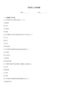 信友队入门测试题