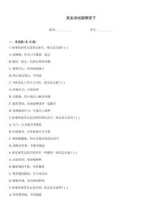 男友測試題哪里下