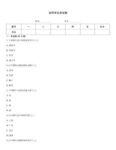 給同學出測試題