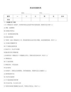 男友測試題吃雞