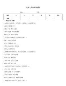 几楼女人出轨测试题