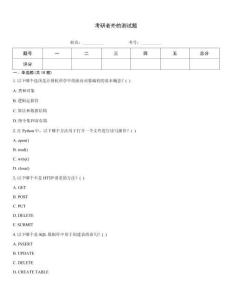 考研老外的測試題