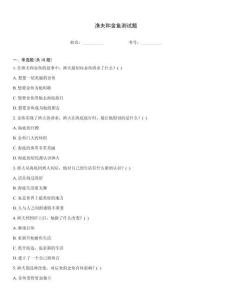 渔夫和金鱼测试题