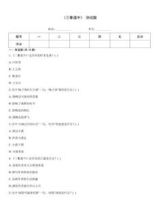 《三衢道中》 测试题