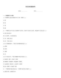 科目測試題軟件